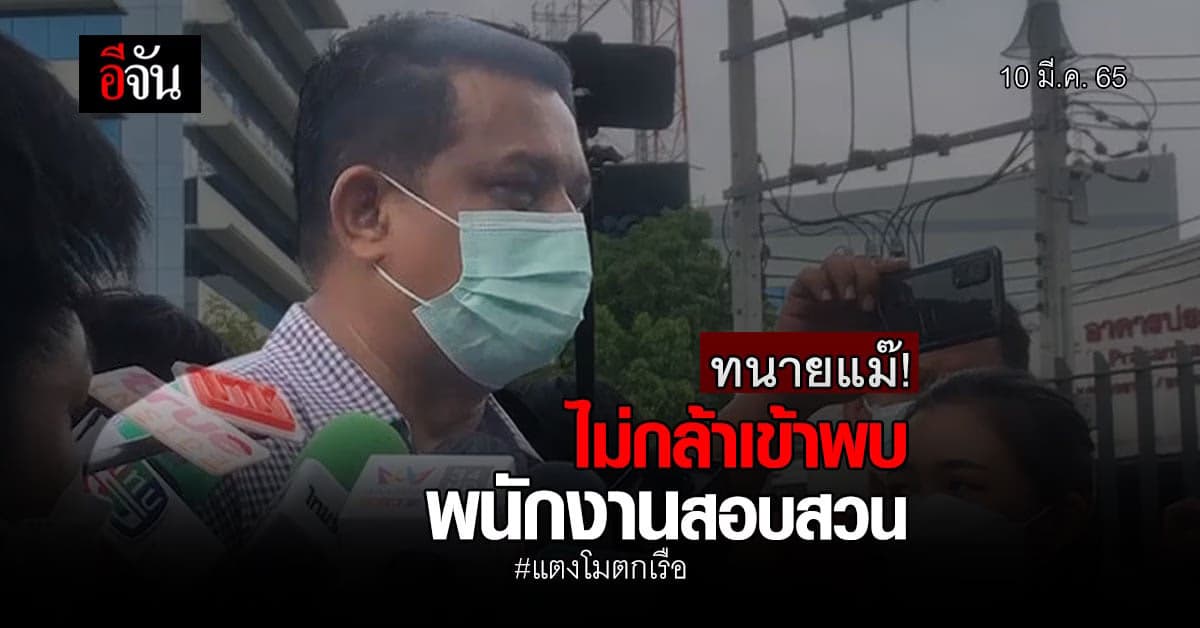 ทนายกฤษณะ ไม่กล้าเข้าพบพนักงานสอบสวน เหตุ กำลังเคร่งเครียด