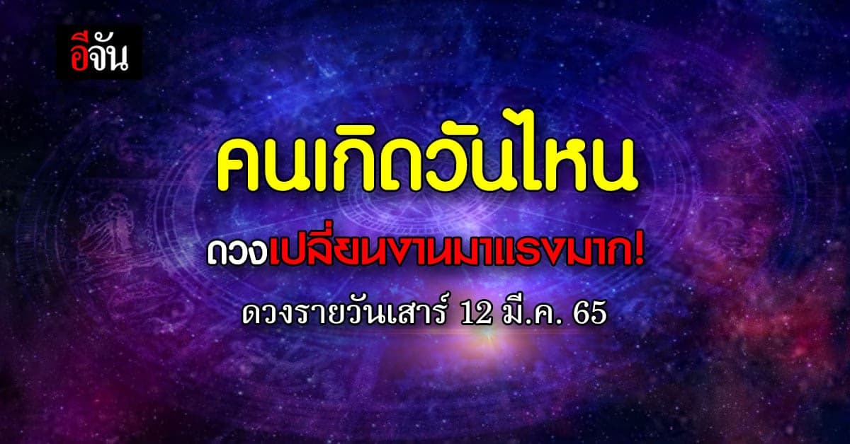 เช็กดวงรายวัน กับ Maya shadow taro ประจำวันเสาร์ 12 มี.ค. 65
