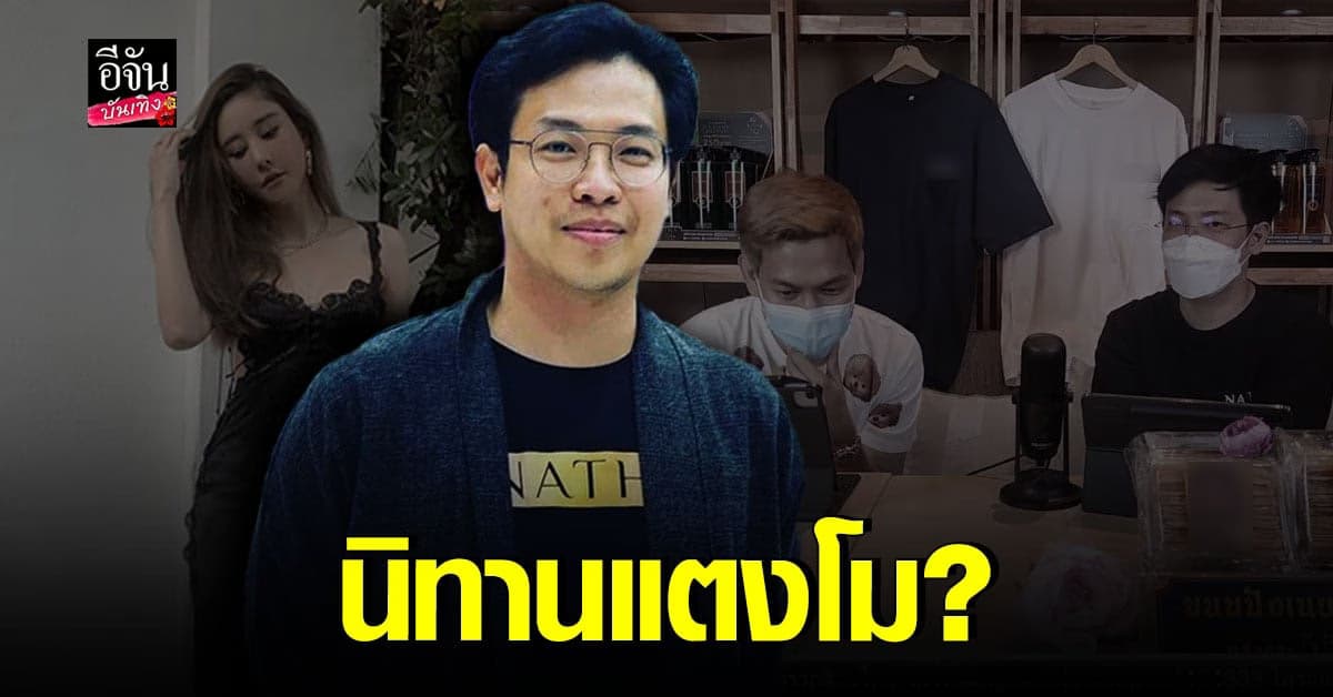 ​หมอบีทูตสื่อวิญญาณ เล่านิทาน คดีปริศนาบนเรือลำหนึ่ง