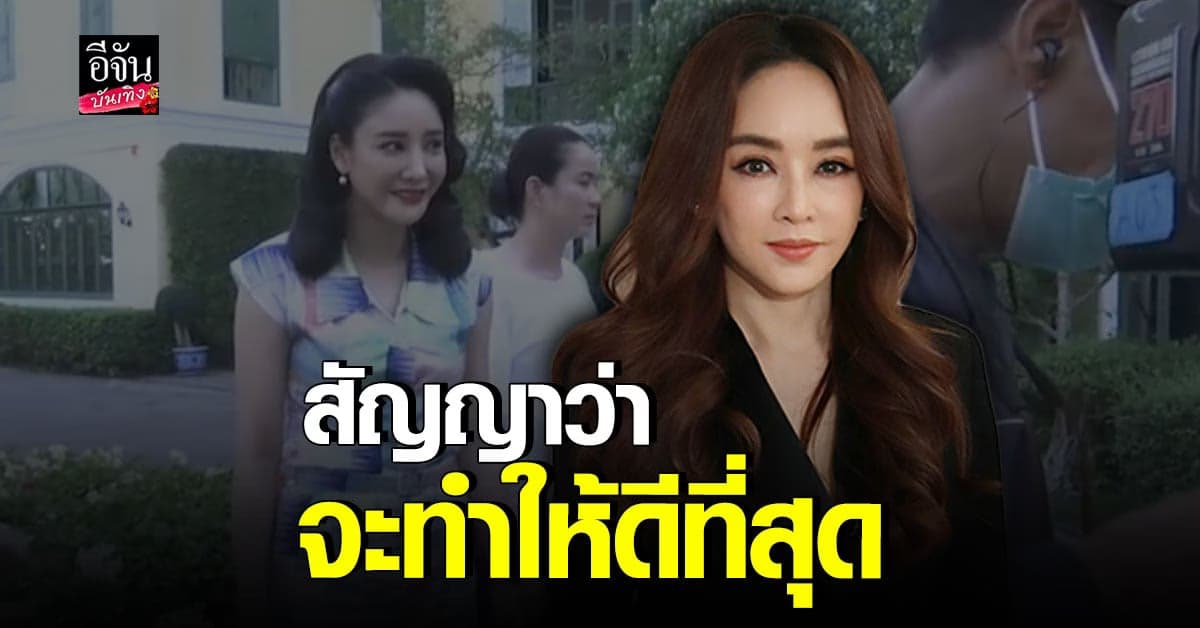 เป้ย ปานวาด เปิดใจเล่นละคร คุณชาย แทน แตงโม