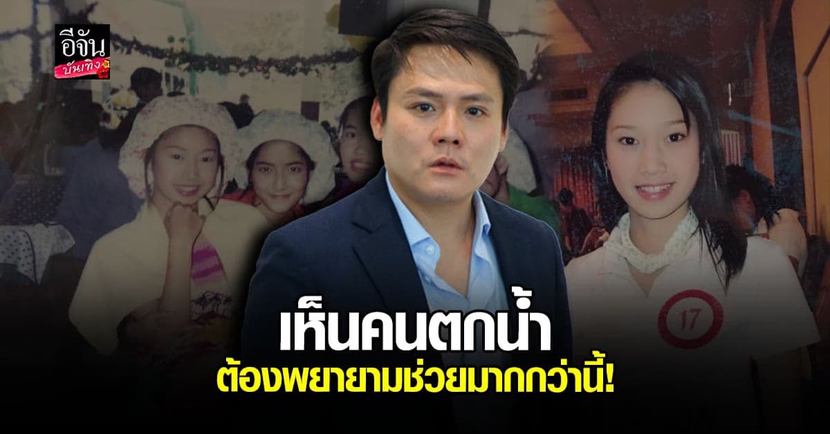 โอที เพื่อนสนิท แตงโม ภัทรธิดา ยังหวังว่า เพื่อนจะได้รับความยุติธรรม