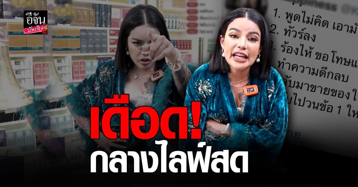 โซเชียลจวกยับ หลัง พิมรี่พาย เดือด ถูกวิจารณ์ ชีวิตตกต่ำ