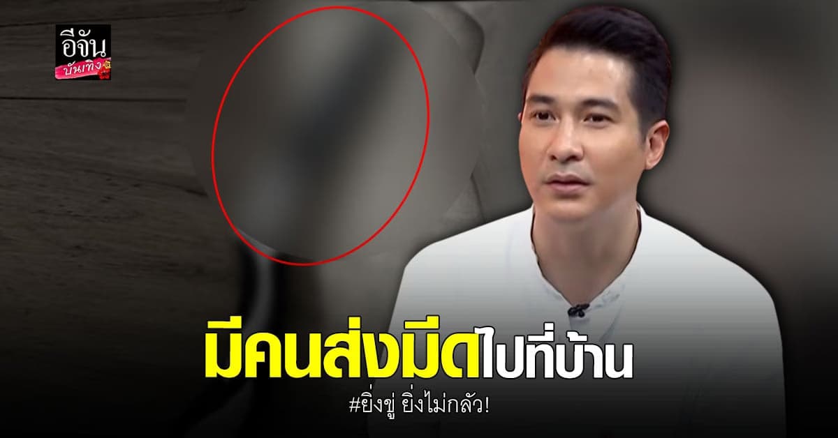เปิดใจ ​แต๊งค์​ พงศกร​ และภรรยา​ หลังเดินหน้าต่อสู้เรื่อง​ แตงโม