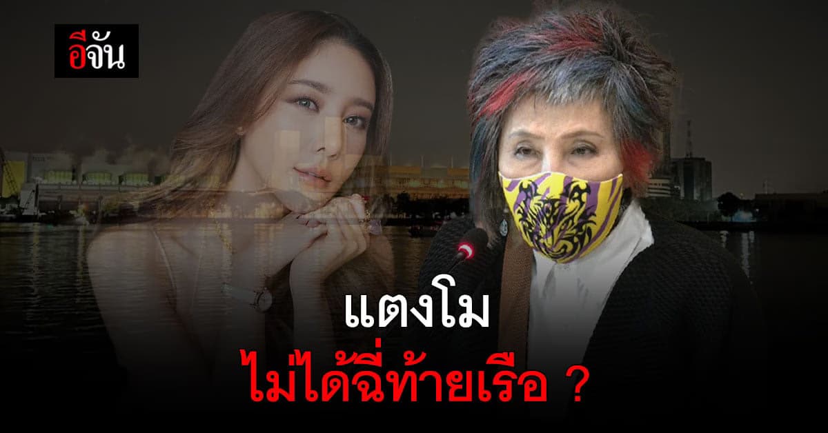 หมอพรทิพย์ เผยผลพิสูจน์ แผ่นอนามัย แตงโม นิดา ไม่พบยูเรีย