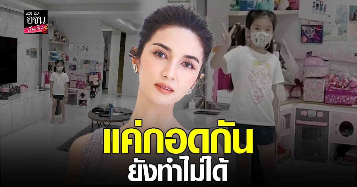 โบว์ แวนด้า ติดเชื้อโควิด เศร้าต้องห่าง น้องมะลิ บอกลาทั้งน้ำตา
