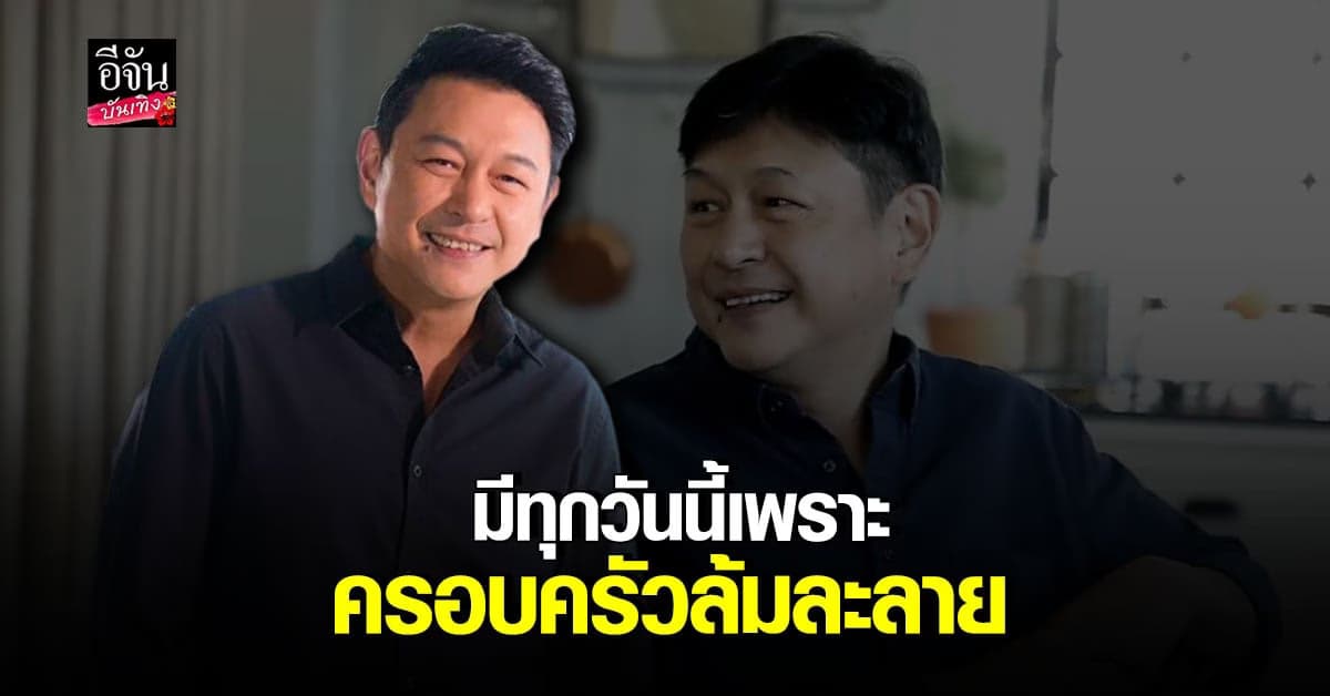 กบ ทรงสิทธิ์ เผยชีวิตพลิกผัน เคยล้มละลาย จนไม่มีเงินเรียน