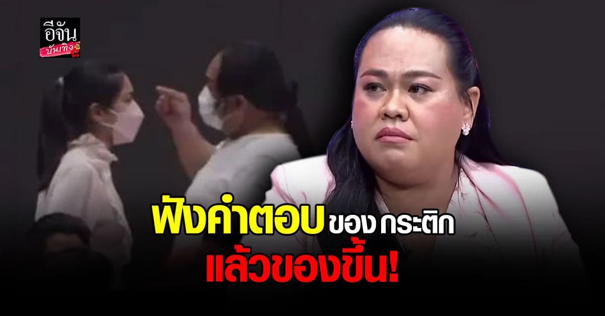 ผู้จัดการพิ้งกี้ ตอบแล้ว คุยอะไรกับกระติกในงาน พิธีไว้อาลัยแตงโม