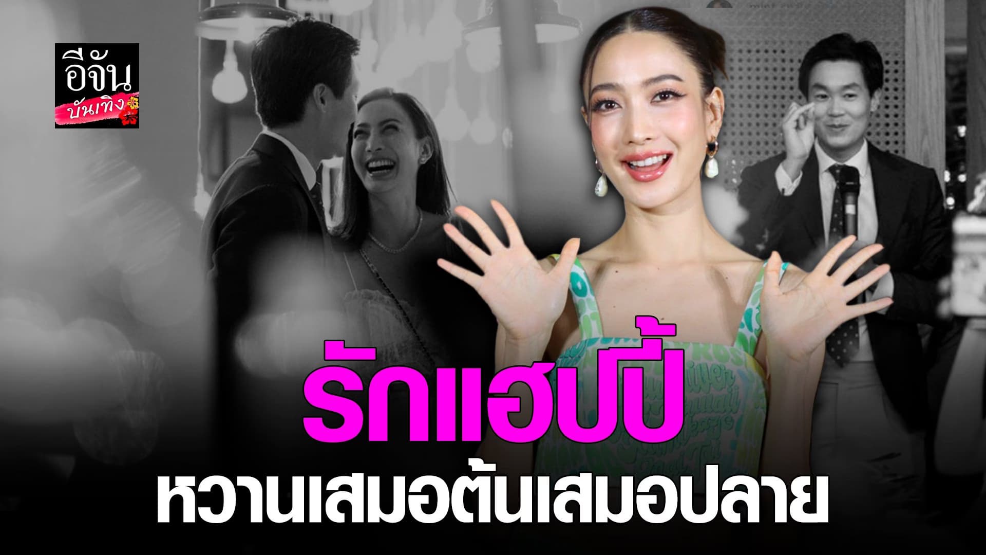 (video) คลิปบันเทิง : แต้ว ณฐพร เผยหลัง ติดโควิด พร้อมอัปเดตหัวใจ