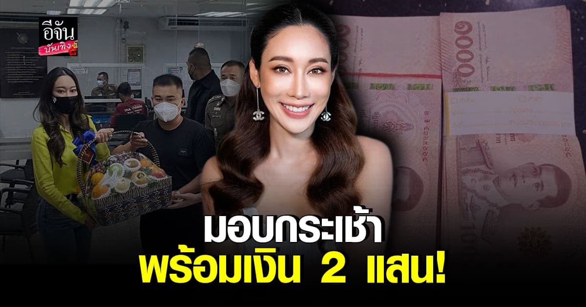 ​น้ำเพชร ฏีญาร์ภา เผยเพื่อนและเจ้าของ ผับดังย่านเอกมัย ขอโทษแล้ว