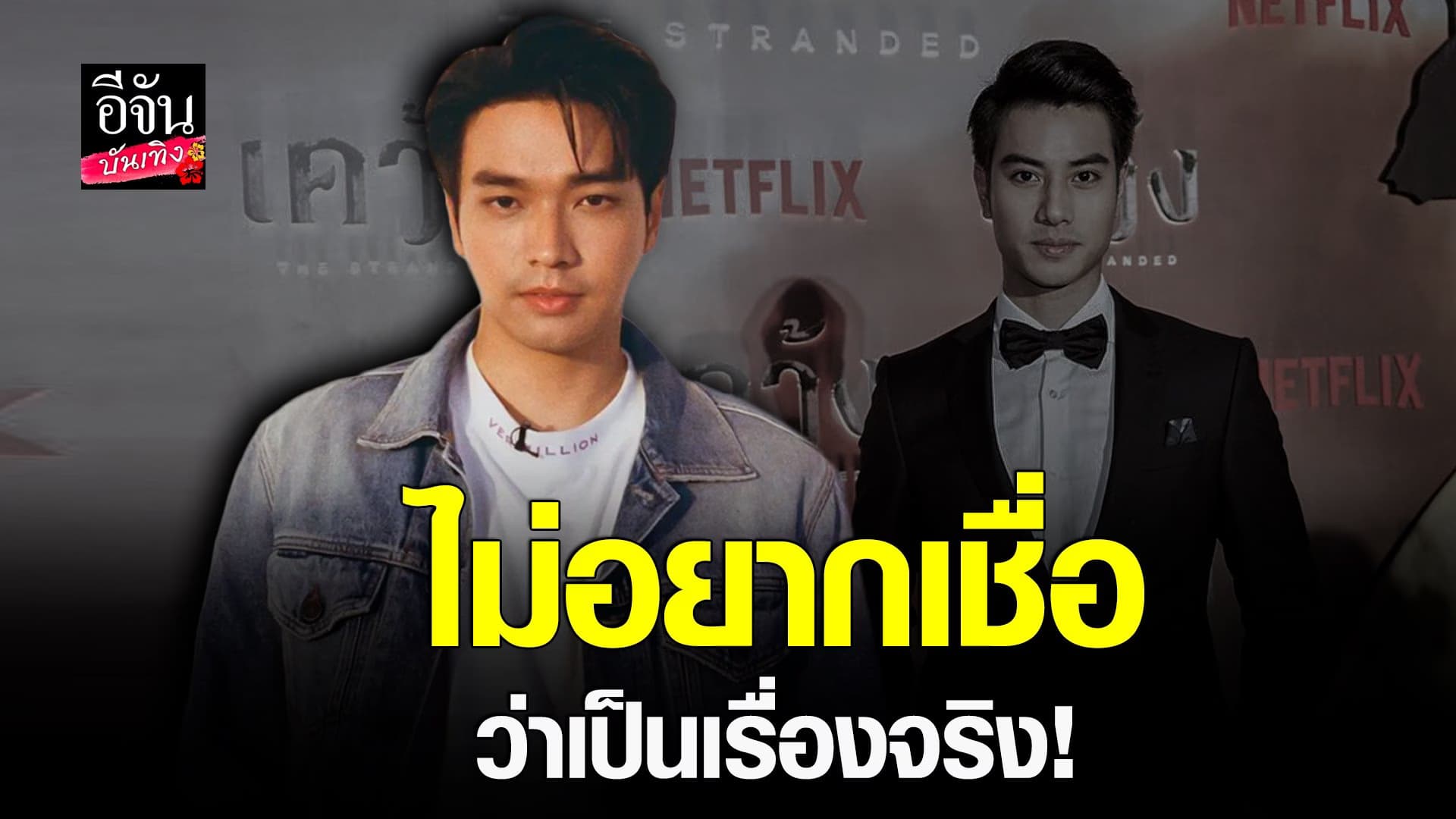 (video) คลิปบันเทิง : โอบ นิธิ ไม่อยากเชื่อการเสียชีวิตของ บีม ปภังกร
