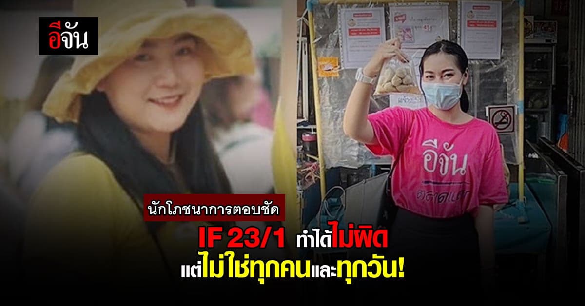 นักโภชนาการเผย การคุมอาหารแบบ IF 23/1 + LC ไม่ผิด เเต่ศึกษาให้ดี