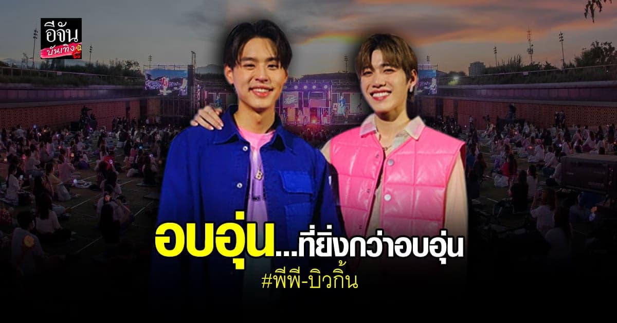 ​สุดซึ้ง กับโปรเจกต์ส่งท้าย แปลรักฉันด้วยใจเธอ The Last Twilight