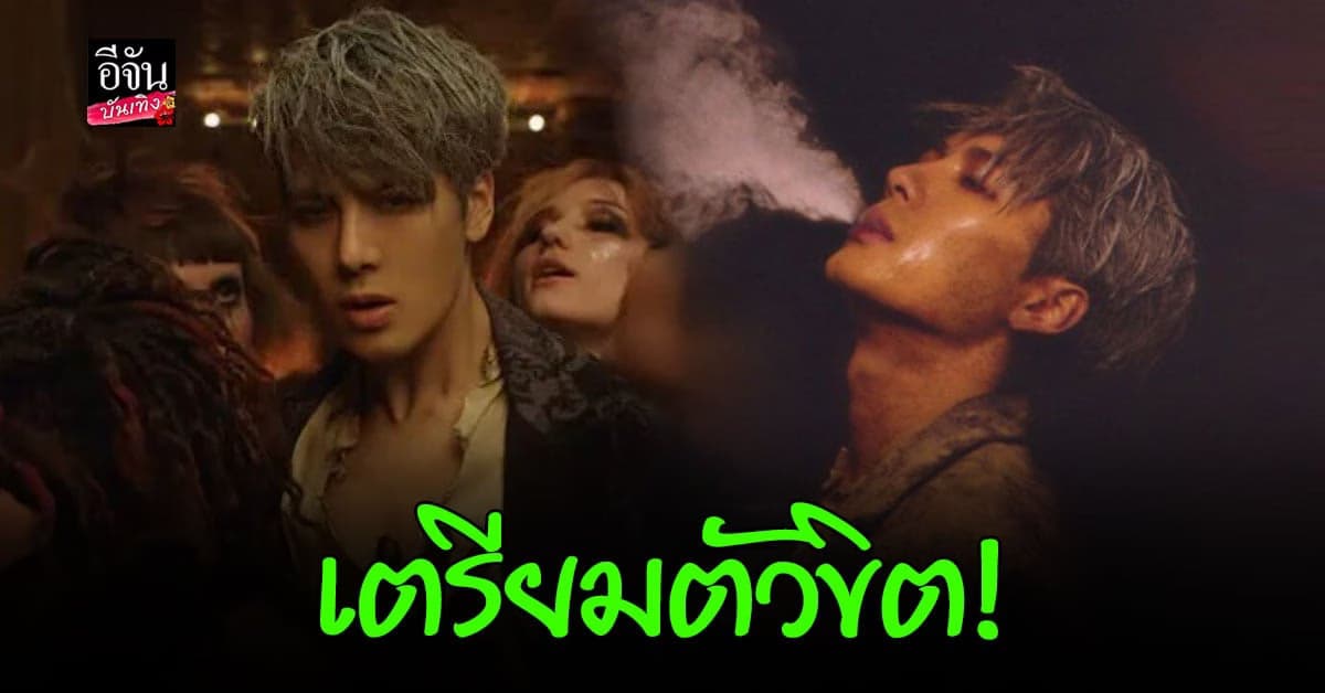 แจ็คสัน หวัง มาในลุคสุดจึ้ง เตรียมปล่อยดิจิตอลซิงเกิลใหม่ Blow