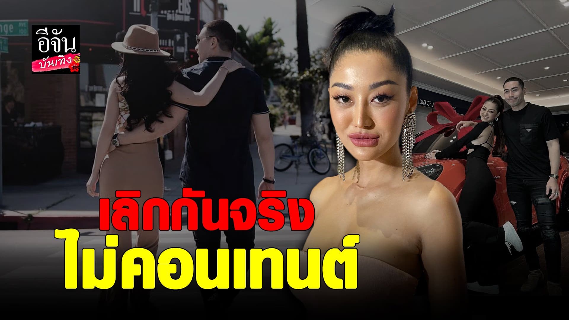 (video) คลิปบันเทิง : เปิดใจ​ มิ้วกี้​ ไปรยา​ หลังเลิกสามี