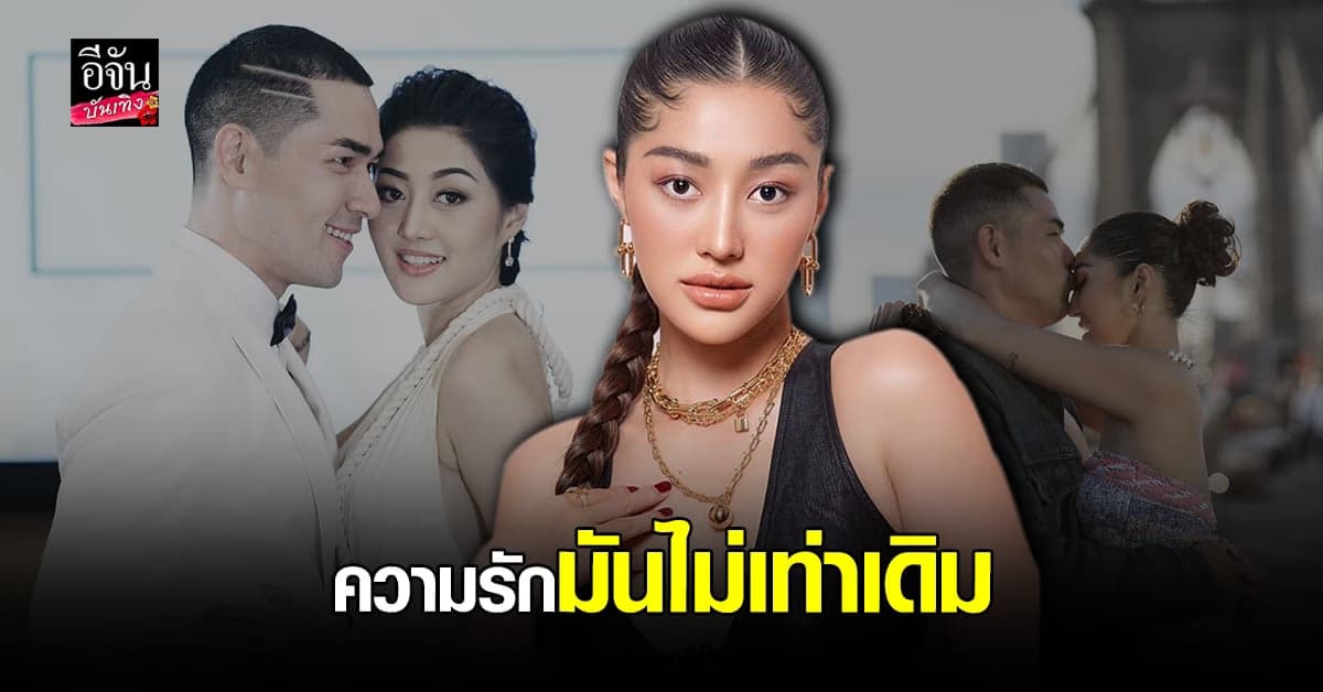 มิ้วกี้​ ไปรยา​ เผยความรู้สึกหลังเลิกสามี​ ยันไม่มีมือที่สาม