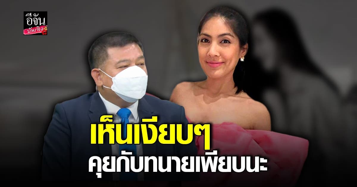 กระติก เตรียมเอาผิด คนพูดสร้างความเสียหาย