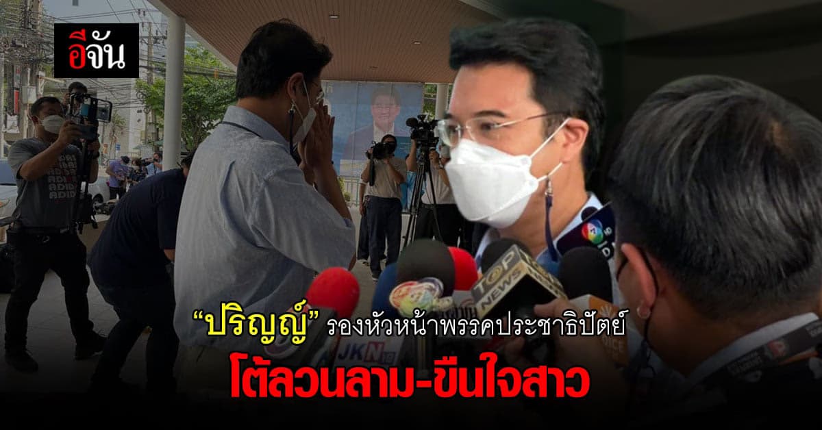 “ปริญญ์” ยืนยัน ไม่ได้ขืนใจสาว ขอคุยกับแม่ เพื่อชี้แจง!