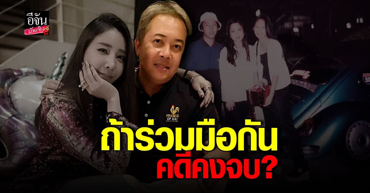 ต่อย​ ดายศ​ โพสต์​เดือด​ คดีแตงโม​ ยันเดินหน้าหาความจริง