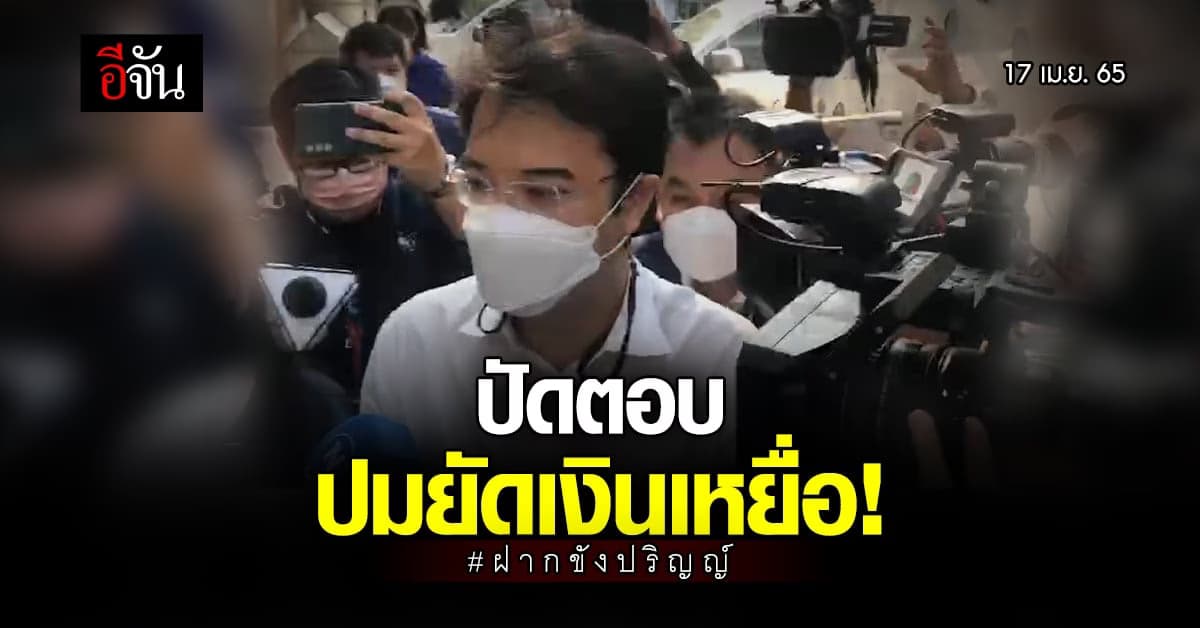 ตำรวจนัดปริญญ์ยื่นคำร้องขอฝากขังผัดแรก!