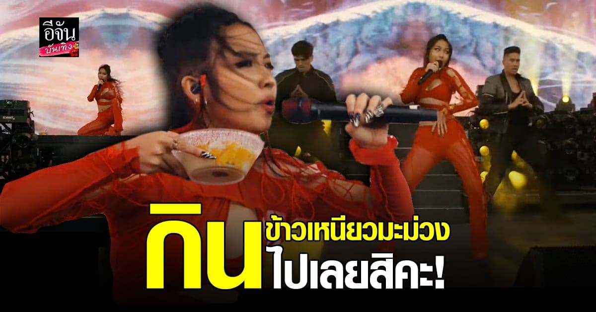 มิลลิ ดนุภา เกินต้านมาก ระเบิดความมันส์บนเวทีระดับโลก Coachella 2022