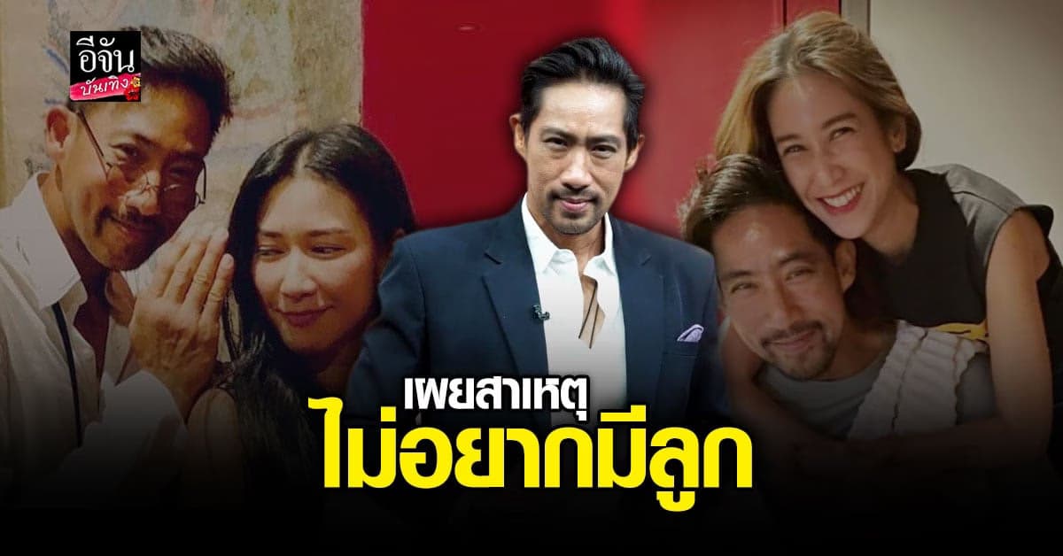 เปิดใจ ตั๊กนภัสรกร เล่าเรื่องราวความรักกว่า 20 ปี กับภรรยา ป๊อกปิยธิดา