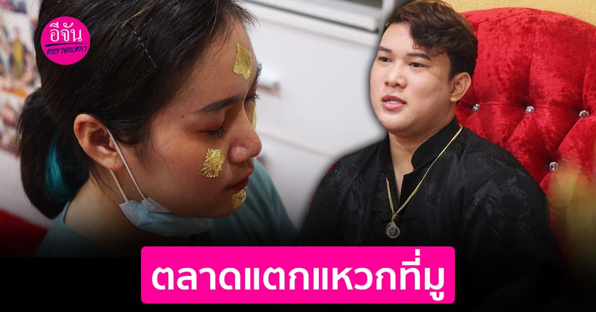 อีกหนึ่งหมอดูมีชื่อ อ.เจมส์คลองหก  แค่จับมือ มองตา ก็รู้ชะตา จริงเหรอ?