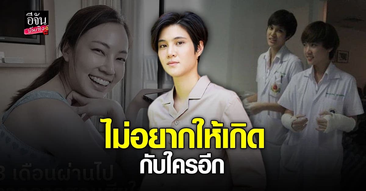 หมอเจี๊ยบ ลลนา เดินหน้าผลักดันกฏหมาย เพื่อ หมอกระต่าย