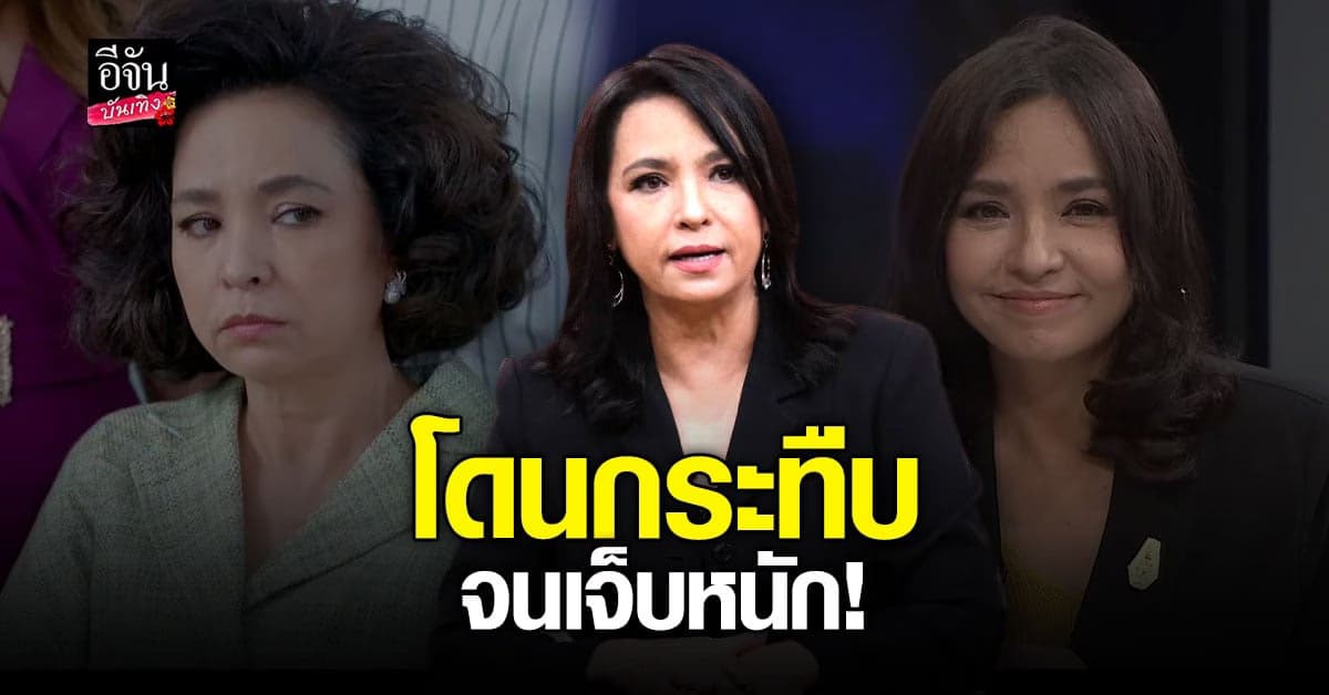 เปิ้ล จารุณี เผยโดนคนในครอบครัวกระทืบ ช้ำใน กินไม่ได้