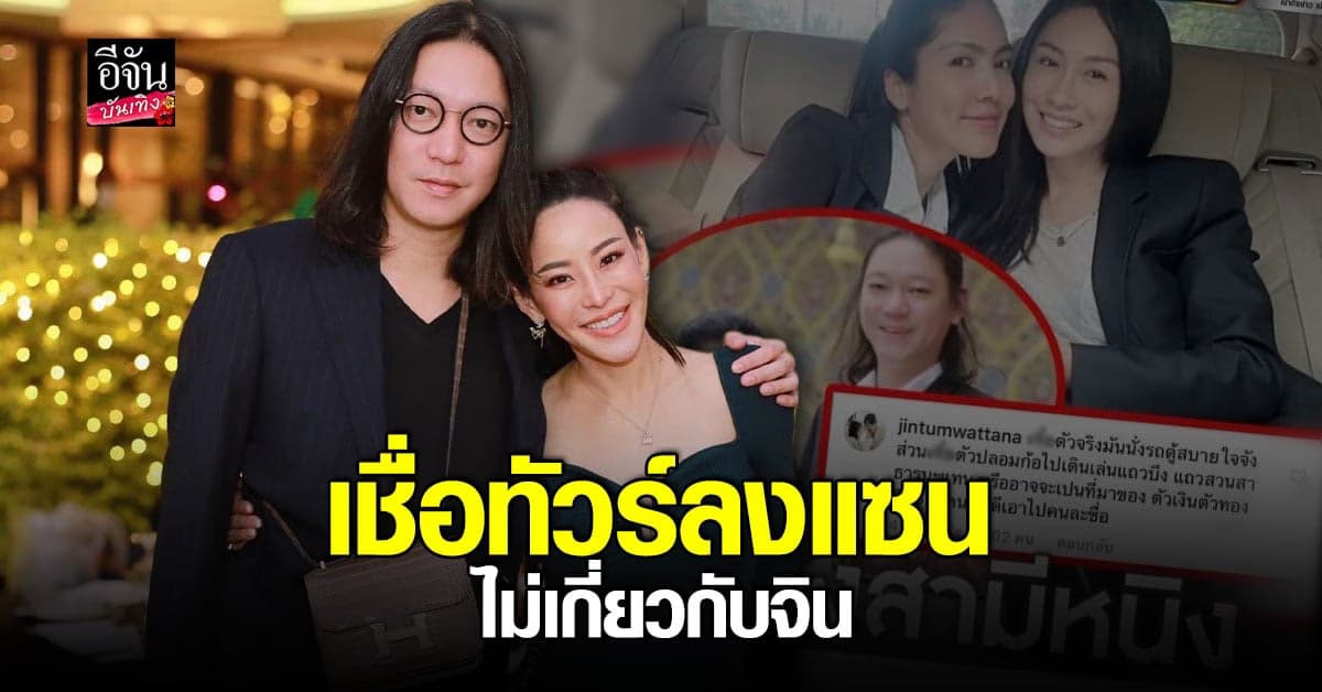 เปิดใจ หนิง ปณิตา หลังสามีถูก แซน วิศาพัช ฟ้อง กรณีคอมเมนต์รูป