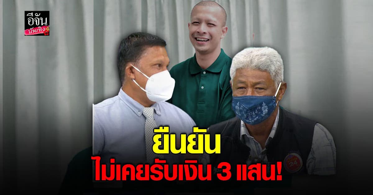 สื่อนครศรีธรรมราช แจงกลับหลัง กาโตะ อ้างติดสินบนปิดข่าวเสพเมถุน