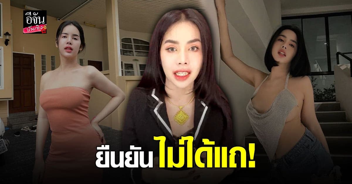 นารา เครปกะเทย ยันไม่อยากขอโทษใคร มั่นใจไม่ได้ทำอะไรผิด