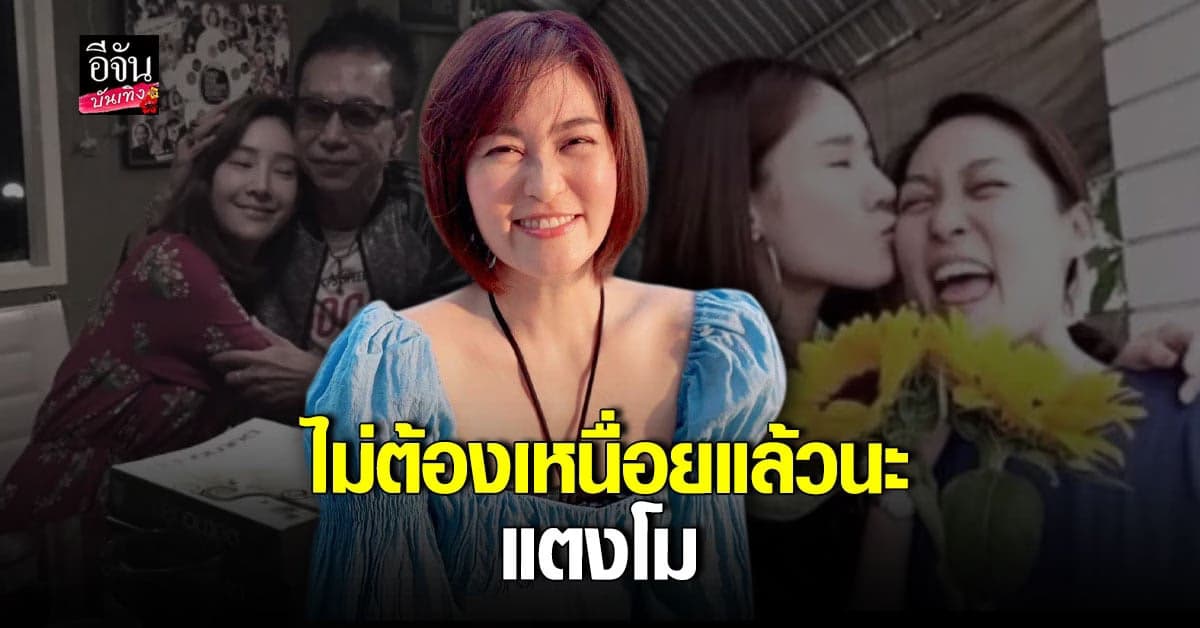 โบ TK โพสต์อาลัย แตงโม นิดา พร้อมเผยช่วงเวลาที่มีร่วมกัน