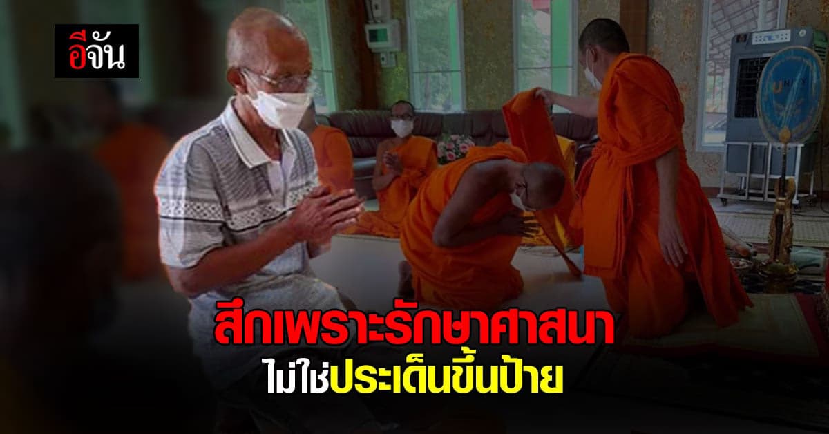 เจ้าอาวาสวัดใหม่พรหมพิราม ลาสิกขาแล้ว : พิษณุโลก
