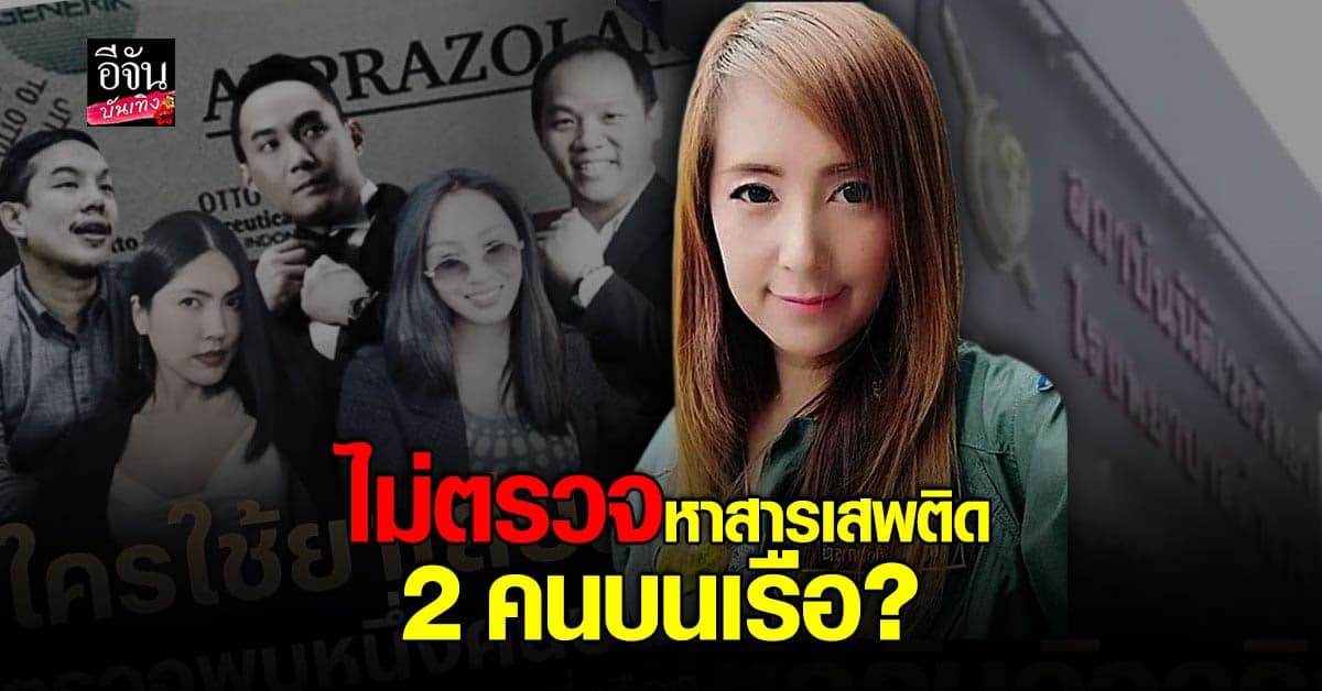 ต่าย สายธาร เกาะติดคดีการเสียชีวิตของ แตงโม ภัทรธิดา