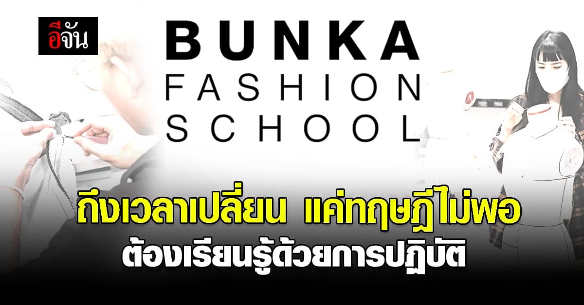 โลกเปลี่ยน เทรนด์การศึกษา เปลี่ยน การเรียนรู้แบบ ไร้ขีดจำกัดในทุกด้าน