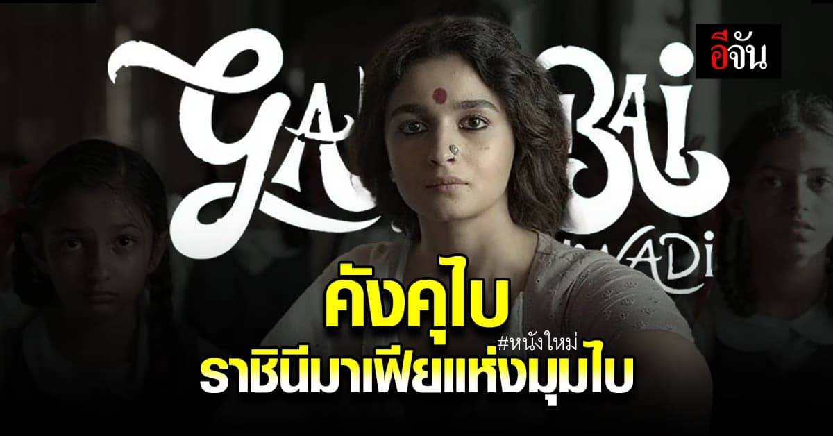 หนังใหม่มาแรง กับบทบาท โสเภณีสุดแกร่ง ผู้เรียกร้องสิทธิให้ Sex Worker