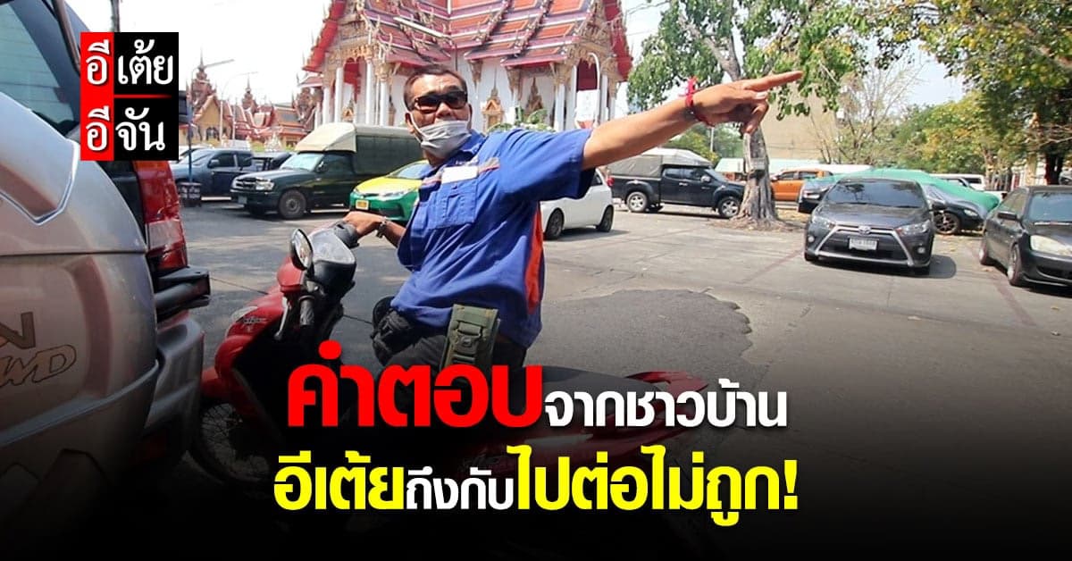 เดินหน้าตามหาลูกให้พ่อเมธี พลัดพราก 47 ปี กับเบาะแสที่มี จะเจอหรือไม่?