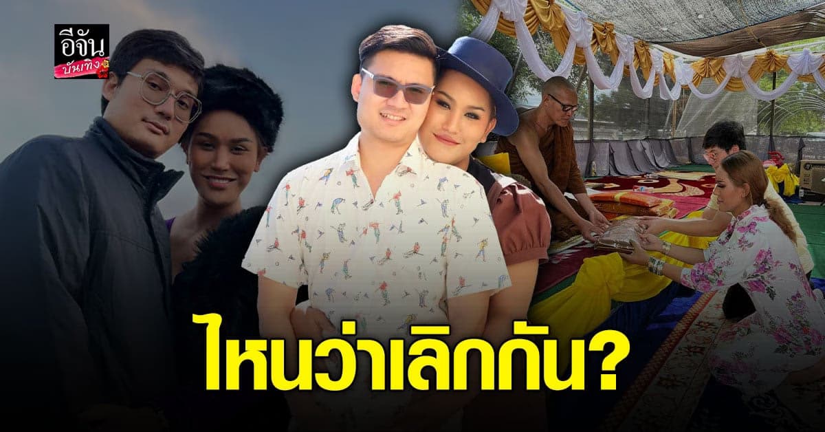 แอนนา ควงสามีทำบุญ เผยตอนนี้คือกัลยาณมิตรที่ดีต่อกัน