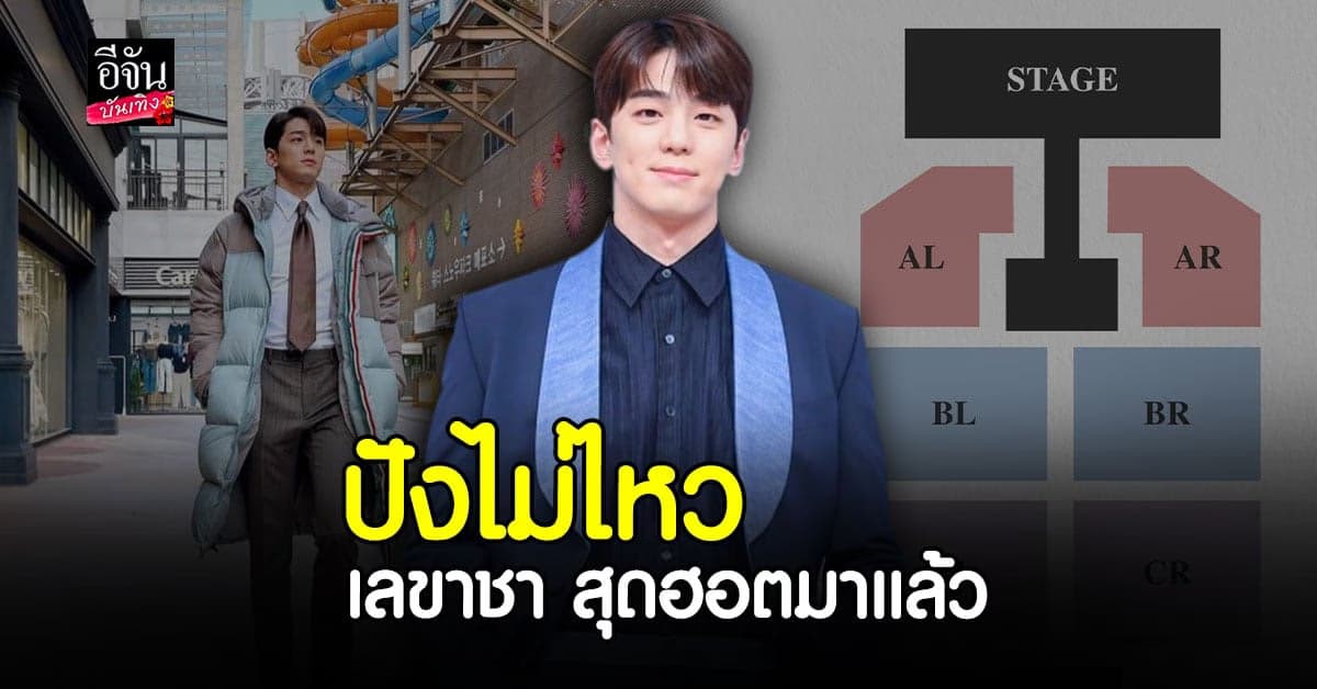 เตรียมกดบัตรไปเป็นผู้ช่วย เลขาชา ที่เตรียมบินลัดฟ้ามาจัด แฟนมีต ที่ไทย