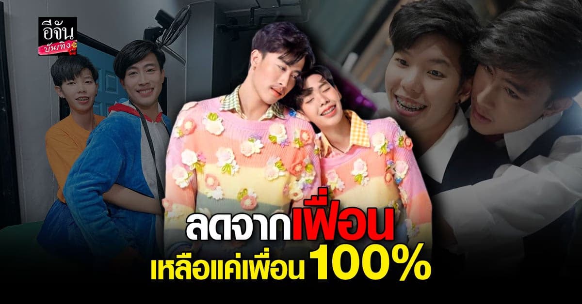 นุ๊ก – ปาย ประกาศลดสถานะคู่จิ้น ด้าน แอนนา เคลื่อนไหวสตอรรี่