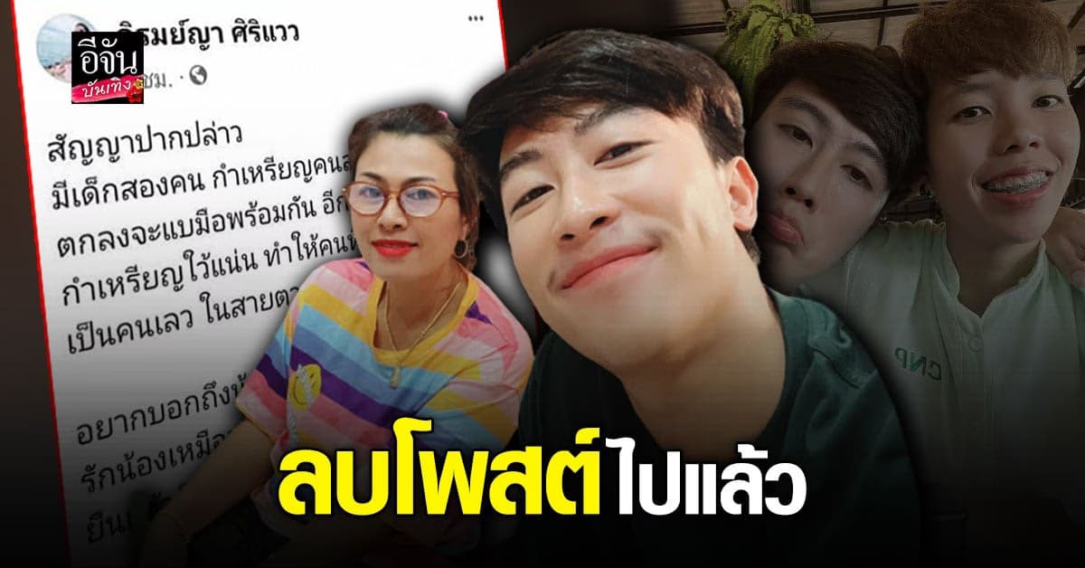 แม่นุ๊ก ธนดล ลบโพสต์พูดถึง คนที่กำเหรียญไม่ปล่อย หลังเจอทัวร์ลง