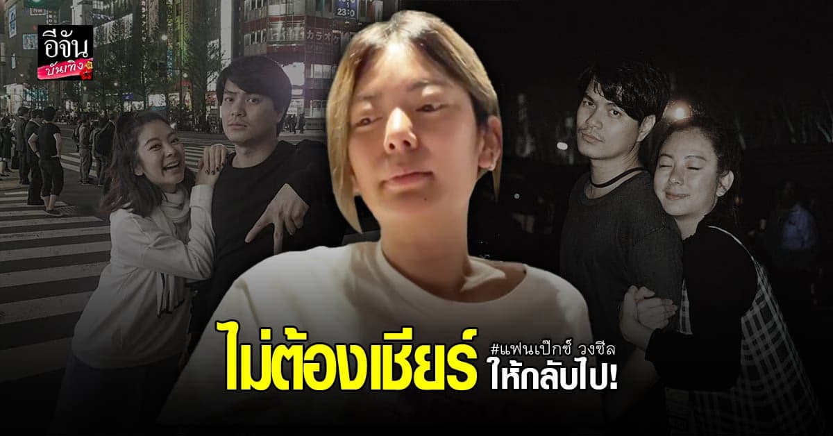 ฮอล ประกาศยุติความสัมพันธ์กับ เป๊กซ์ วงซีล แล้ว