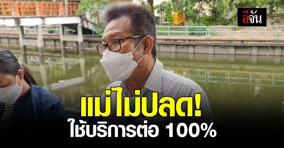 ทนายเดชาโต้โดนแม่แตงโมปลด ยืนยันแม่ยังใช้บริการต่อ 100%