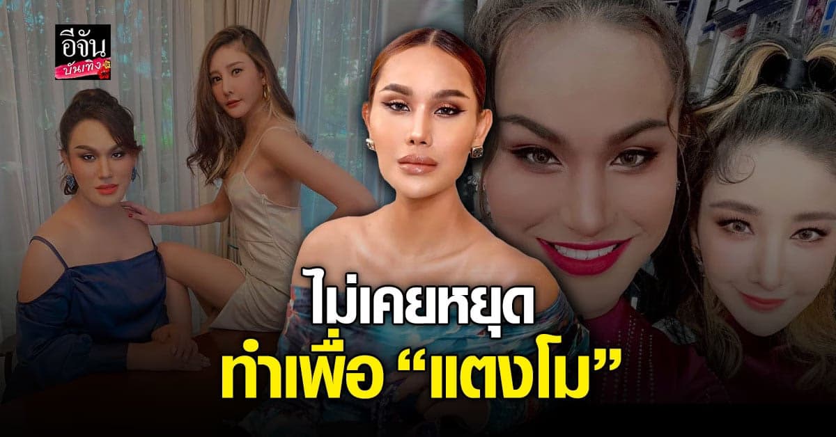 แอนนา เผยทำเพื่อ แตงโม มาโดยตลอด หลังดราม่าไม่สนใจคดี