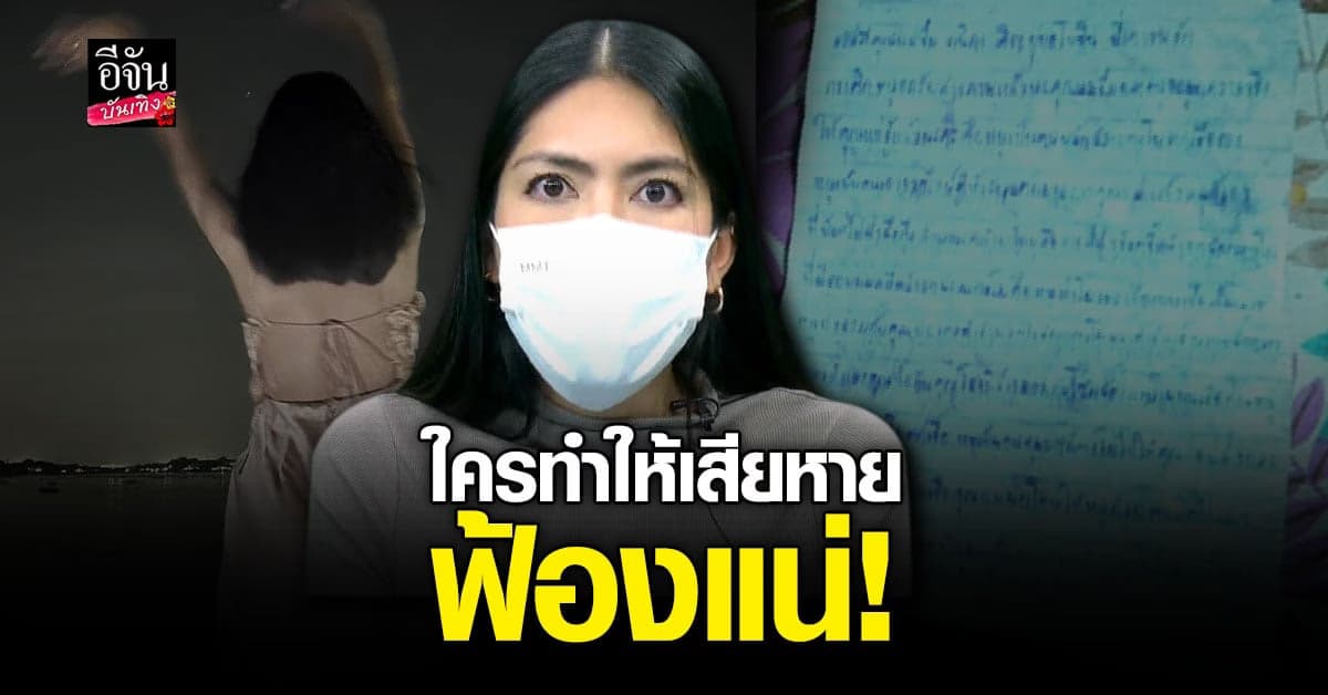 กระติก ลั่นแข็งแกร่งขึ้น เดินหน้าฟ้อง คนที่กล่าวหา ทำเสียหาย