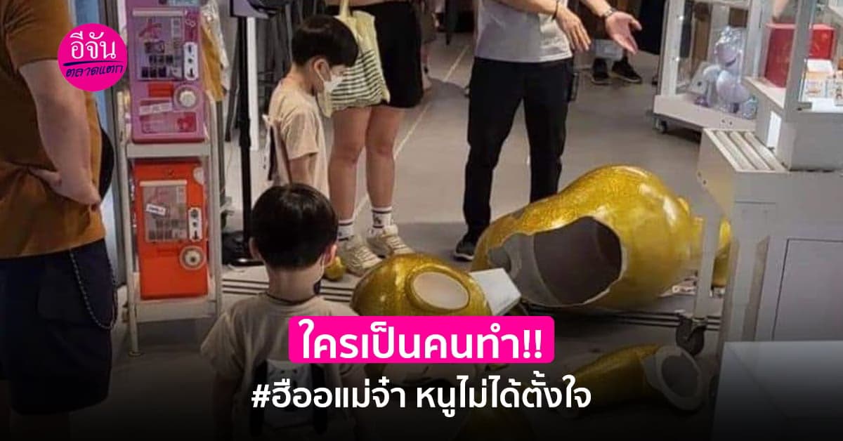 ใครเป็นคนทำ!  ตุ๊กตาเทเลทับบีส์ตัวละ 2.3 แสนแตก