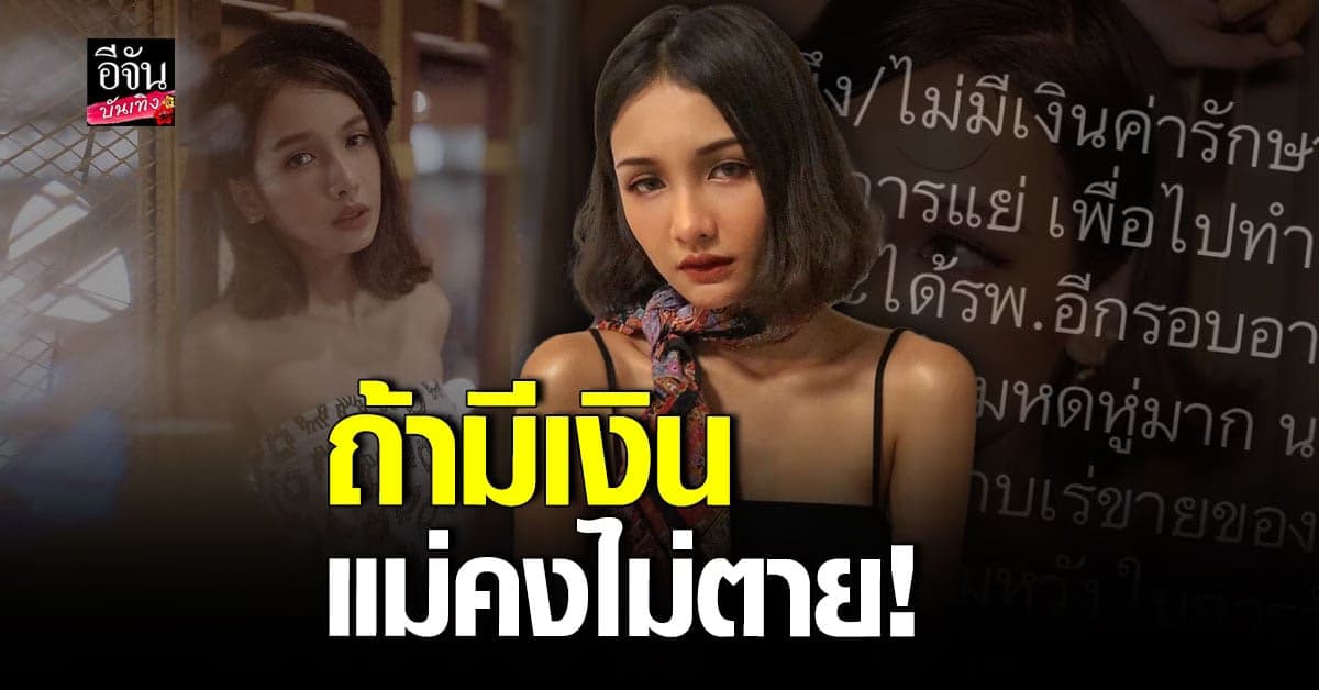 โบกี้ ไลอ้อน เล่าเรื่องฝังใจ ที่ทำให้ป่วยเป็นโรคแพนิคกลัว รพ.