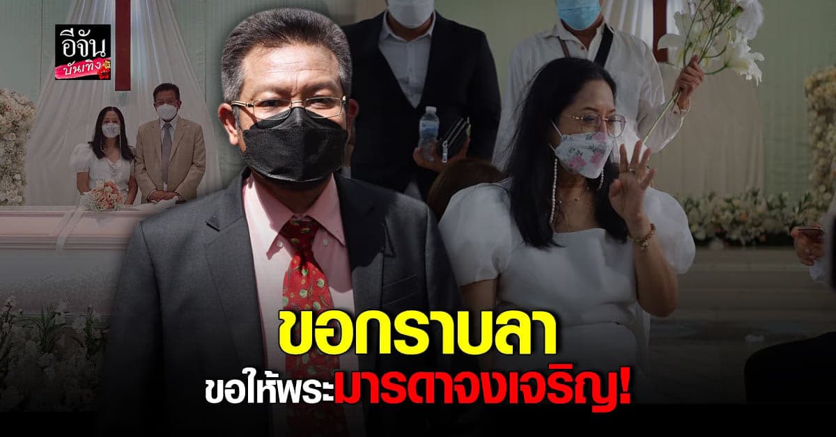 ทนายเดชา กราบลาแม่แตงโม เผย 3 สาเหตุการขอถอนตัว