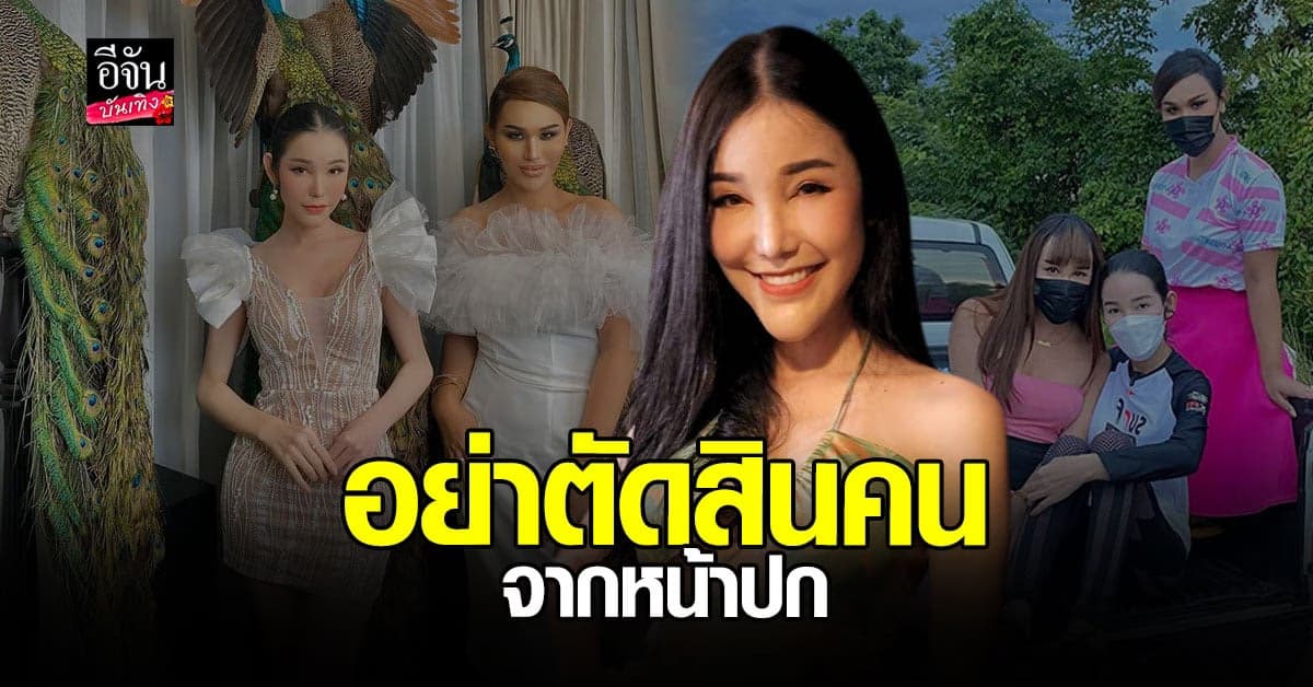 เปิดใจ หมวย โซฮอท หลัง แอนนา ถูกดำเนินคดี หวยทิพย์