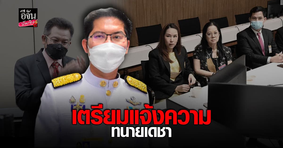 เต้ มงคลกิตติ์ แจงกรณีคลิปเสียงคุยกับ ทนายเดชา ยันไม่ได้ขู่